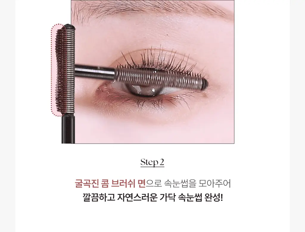 [NEW/1+1/트위저카라] 웨이크메이크 리얼 디파이닝 래쉬 마스카라(단품/기획) 상세페이지 20